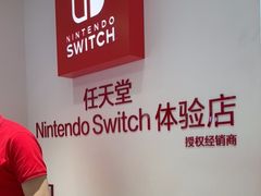 -任天堂Nintendo Switch体验店(天河城店)