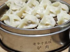 -老爷子原味蒸饺(总店)