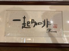 -手心咖啡