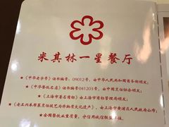 -老正兴菜馆(福州路店)