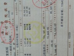 -上海永慈康复医院