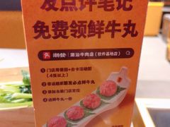 -潮发潮汕牛肉店(软件基地店)