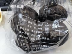 黑眼豆豆-可稵咖啡面包蛋糕(休斯顿店)