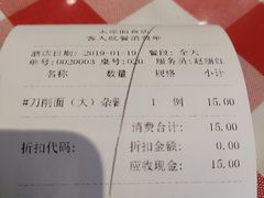 账单-太原面食店(解放路店)