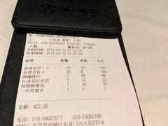 账单-胡大饭馆 24h(簋街总店)