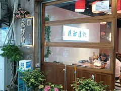 -原醪糟民俗小吃(金沙港湾店)
