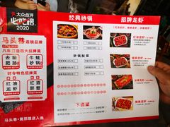 菜单-马头巷·隐庐居·红油大虾(园区店)