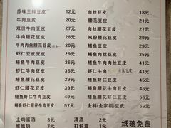 -周记热干面豆皮大王(桃花东街店)