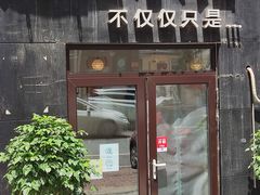 门面-海胆小馆(春柳店)