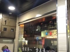 -一哥美食(总店)