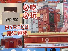-港汇恒隆广场