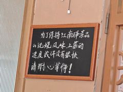 -江南驿·二十余年创意杭帮味(良渚玉鸟集店)