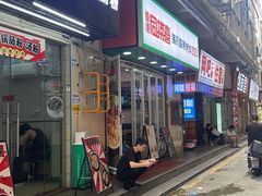 -海安安越南粉(丹竹頭店)