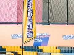 -天空之城蹦床攀岩运动馆·团建拓展·亲子游乐·生日派对(合肥店)