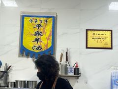 -承德正宗平泉羊汤(崇礼店)