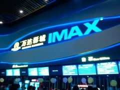 android_upload_pic-万达影城(南宁印象城IMAX店)