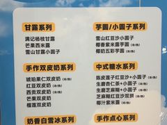 -满记甜品(苏州中心店)