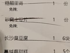 -兰湘子·湘菜小炒(崂山丽达店)