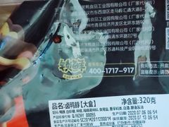 鸭脖-周黑鸭(天河机场店)