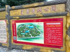 -青城公园