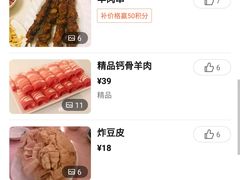 菜单-八先生涮肉房(三里河店)