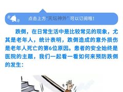-首都医科大学附属北京天坛医院