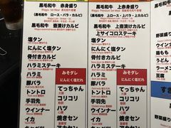 -黒毛和牛焼肉善 ZEN(難波心斎橋店)