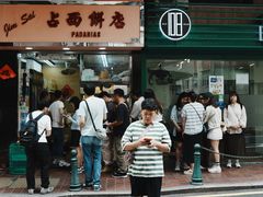 -占西饼店