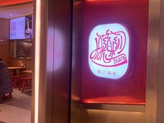 门面-陇上秦轩西安biangbiang面(EFC欧美金融商业城店)