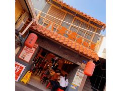 门面-八婆婆烧仙草(曾厝垵店)