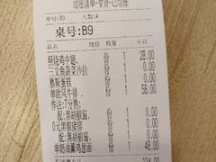 账单-斗牛士牛排(南京东路店)