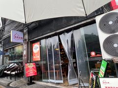 -米氏火鱼·泡椒鱼火锅(李子坝老店)