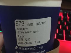 -瑞幸咖啡(广东外经贸大厦店)