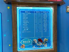 -蓝精灵乐园·世茂精灵之城主题乐园