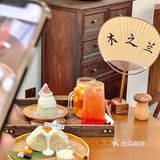 东莞新店| 古风国风古典设计的木之兰蛋糕店