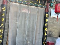 -烤肉刘·清真老北京炙子烤肉(虎坊桥老店)