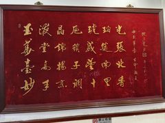 -玉华台饭庄(裕中西里小区店)