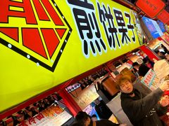 -东门町美食街