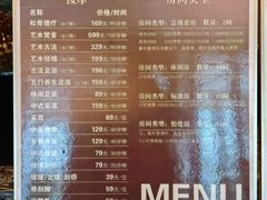 价目表-艺水间水汇