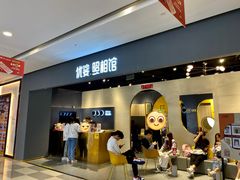 -优娑照相馆(世茂广场店)