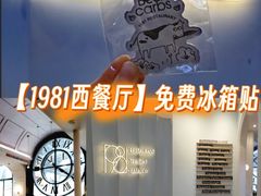 -1981牛排西餐厅(海信店)