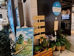 -猫的天空之城概念书店(苏州诚品店)