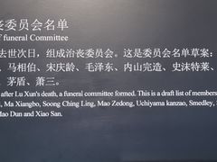 -北京鲁迅博物馆(北京新文化运动纪念馆鲁博馆区)