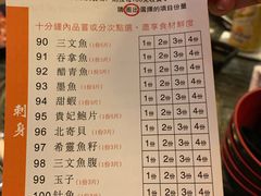 菜单-熊出没日本烧肉放题