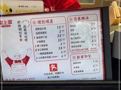 -堂上堂(益民街店)