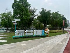 -上海体育场