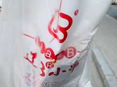 -辽B·小串(总店)