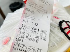 -守英猪脏粉(仓桥街店)