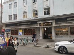 -民信老铺(双皮奶博物馆店)
