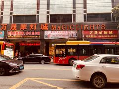 -大佛寺高级素食自助餐厅